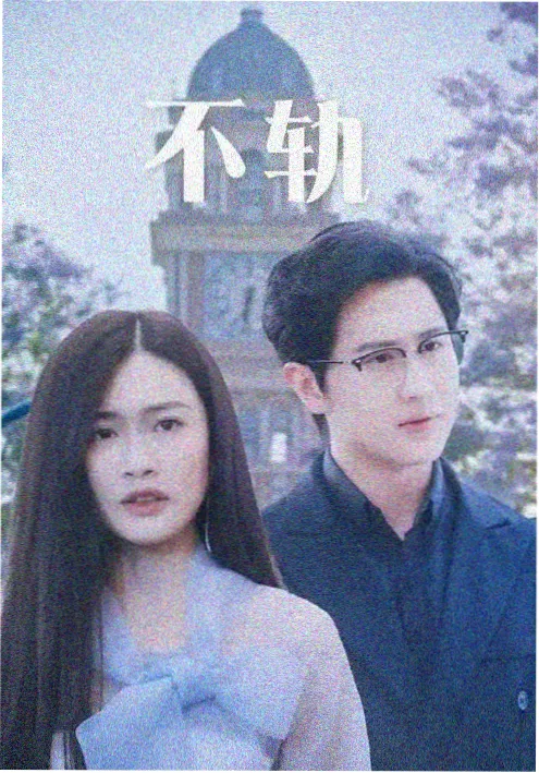 午夜短剧在线观看 深夜电台